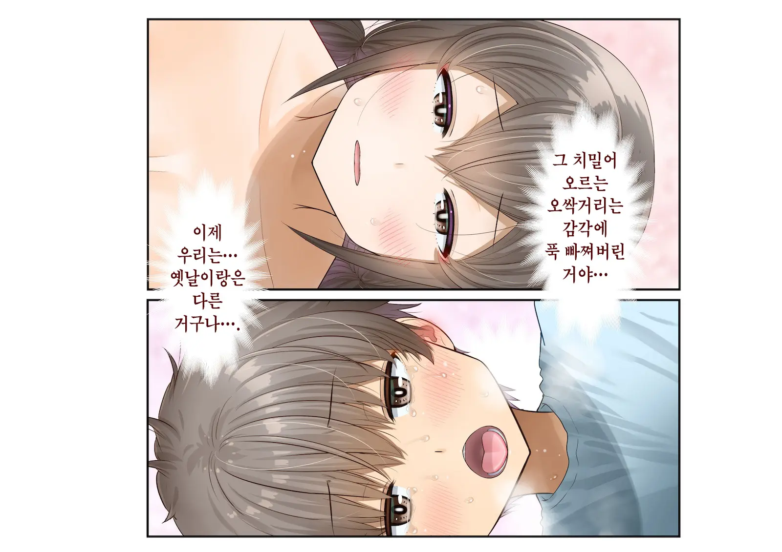 Inaka Ni Kanojo Ga Iru Boku O Tokyo No Classmate Ga Netorou To Shite Kuru. 4 | 시골에 여친이 있는 나를 도쿄의 클래스메이트가 네토라레하려 한다 4